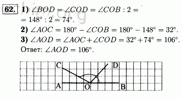 Номер 62 - Решебник по геометрии 7-9 класс Атанасян