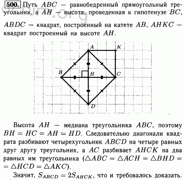 пифагора квадрат гипотенузыплощадь прямоуголь. теорема пифагора формулировка. доказательство квадрата. сумма площадей квадратов. докажите что площадь квадрата построенного.