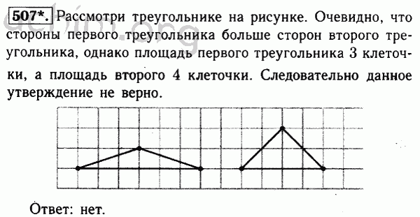 Геометрия 7 класс 79