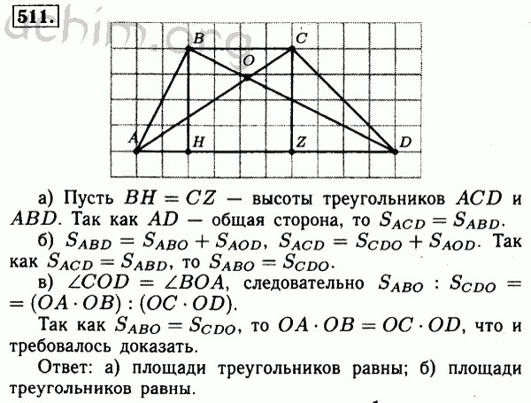 Номер 511 - Решебник по геометрии 7-9 класс Атанасян