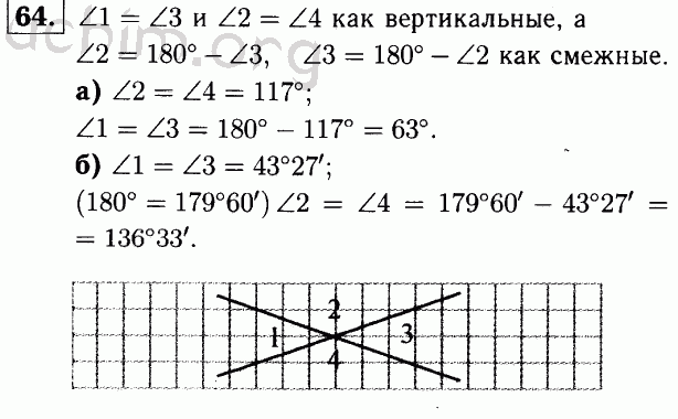 Номер 64 - Решебник по геометрии 7-9 класс Атанасян