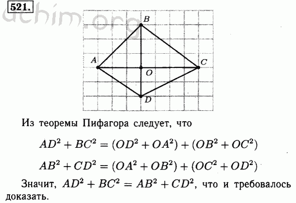 Геометрия 79 класс