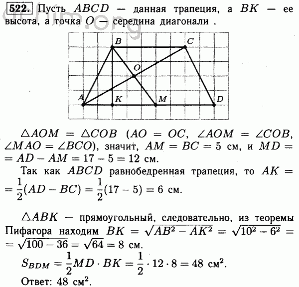 Поурочные планы по геометрии 8 класс атанасян