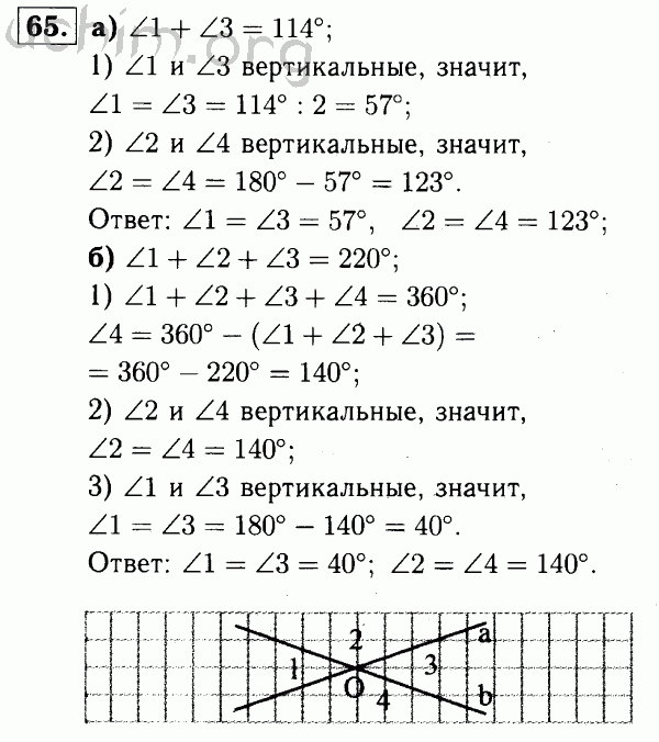 Номер 65 - Решебник по геометрии 7-9 класс Атанасян