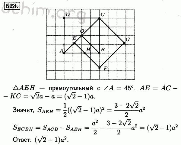 Номер 523 - Решебник по геометрии 7-9 класс Атанасян