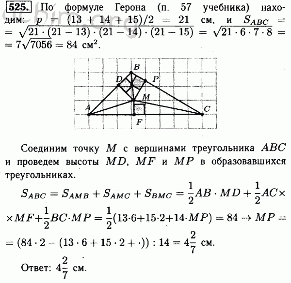 Геометрия 9 класс номер 601