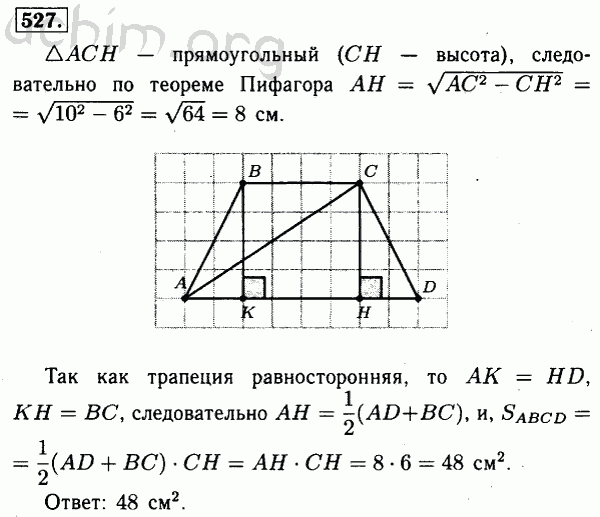 Готовые чертежи по геометрии 7 9 класс атанасян