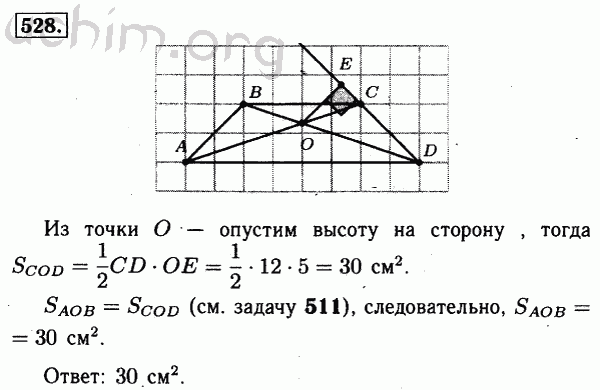 Решебник по фото онлайн геометрия