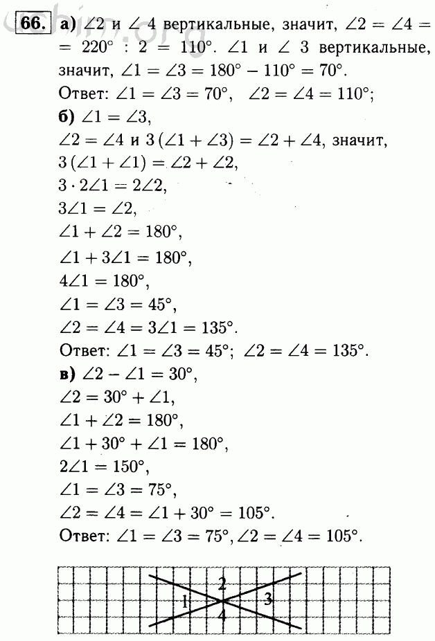 Номер 66 - Решебник по геометрии 7-9 класс Атанасян