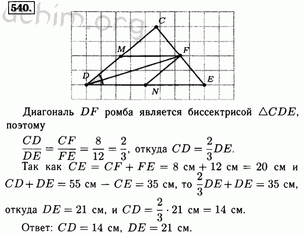 Номер 540 - Решебник по геометрии 7-9 класс Атанасян