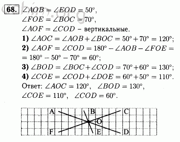 Номер 68 - Решебник по геометрии 7-9 класс Атанасян