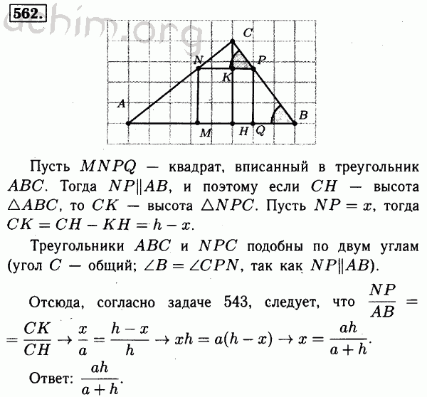 Решебник по фото онлайн геометрия