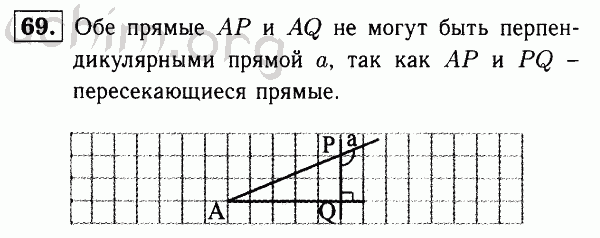Номер 69 - Решебник по геометрии 7-9 класс Атанасян