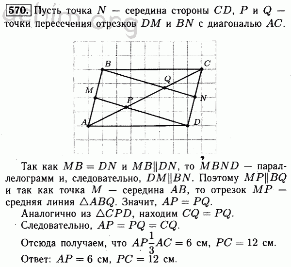 Готовые чертежи по геометрии 7 9 класс атанасян