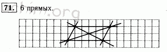 Номер 71 - Решебник по геометрии 7-9 класс Атанасян