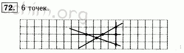 Номер 72 - Решебник по геометрии 7-9 класс Атанасян