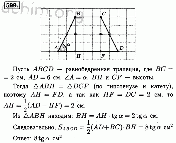 Презентация трапеция 8 класс геометрия атанасян