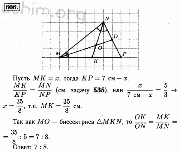 Решебник по фото онлайн геометрия