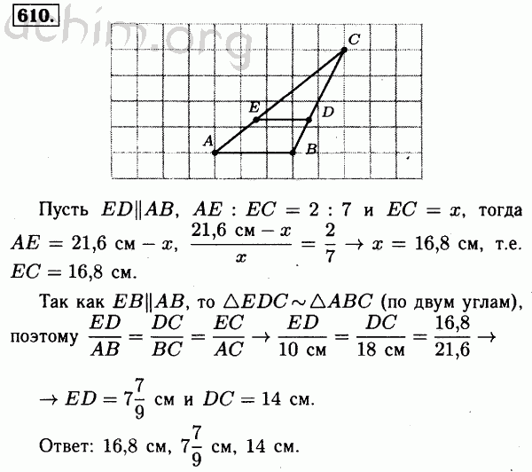 Геометрия 7 атанасян повторение