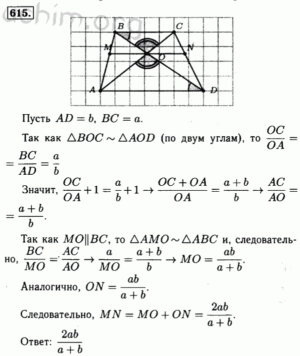 Гдз по геометрии 8 класс Атанасян номер 594.