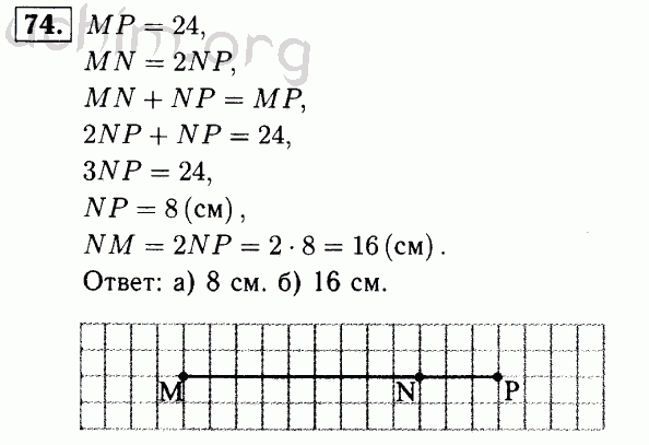 Номер 74 - Решебник по геометрии 7-9 класс Атанасян