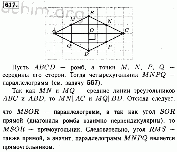 Теория по геометрии 7 9 класс в картинках