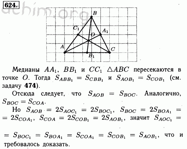 Геометрия 7 класс решебник