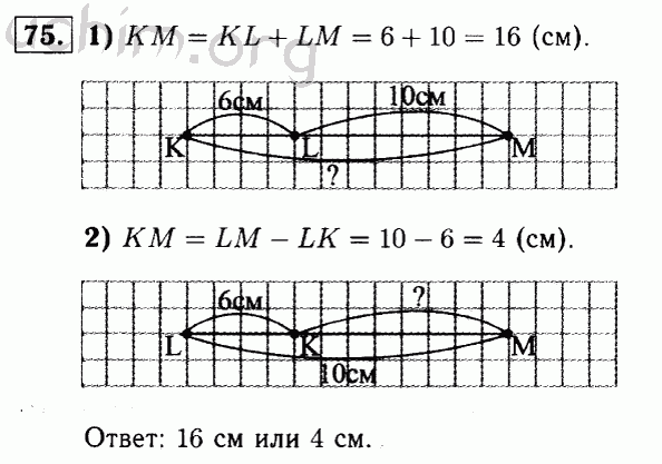 Номер 75 - Решебник по геометрии 7-9 класс Атанасян