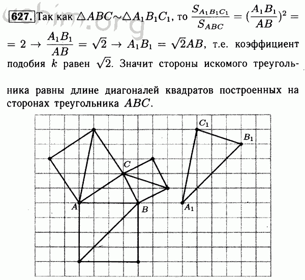 Геометрия номер 147 класс