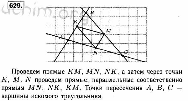 Расстояние от точки до прямой 7 класс геометрия атанасян презентация