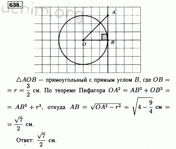 Готовые чертежи по геометрии 7 9 класс атанасян