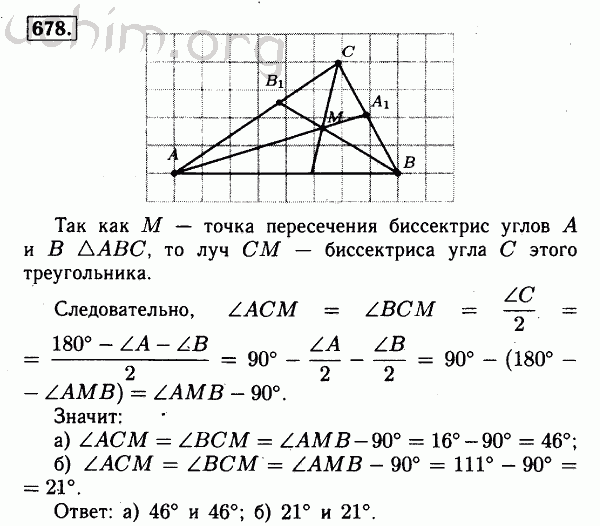 Номер 678 - Решебник по геометрии 7-9 класс Атанасян