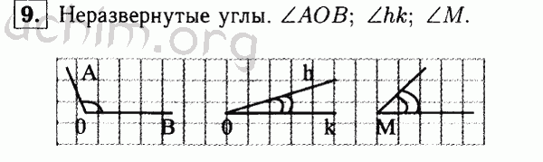 Номер 9 - Решебник по геометрии 7-9 класс Атанасян
