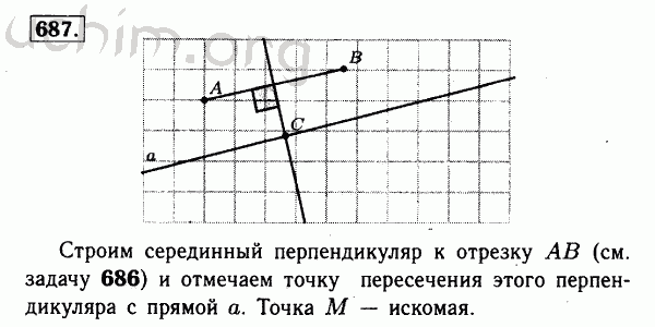 Номер 687 - Решебник по геометрии 7-9 класс Атанасян