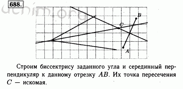 Номер 688 - Решебник по геометрии 7-9 класс Атанасян