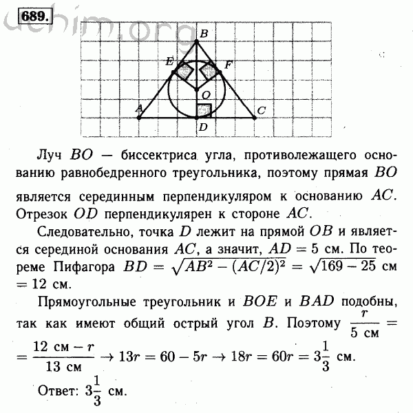 Решебник по геометрии 7 атанасян