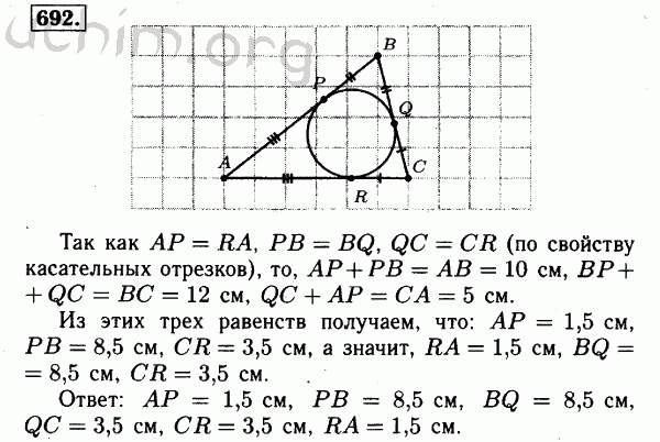 Решебник по геометрии 7 атанасян