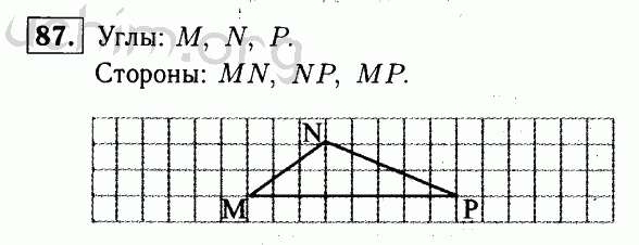 Номер 87 - Решебник по геометрии 7-9 класс Атанасян