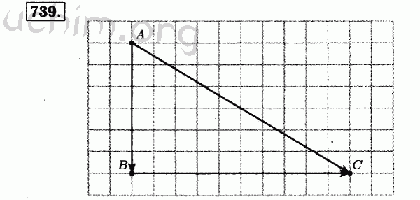 Номер 739 - Решебник по геометрии 7-9 класс Атанасян