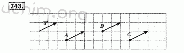 Номер 743 - Решебник по геометрии 7-9 класс Атанасян