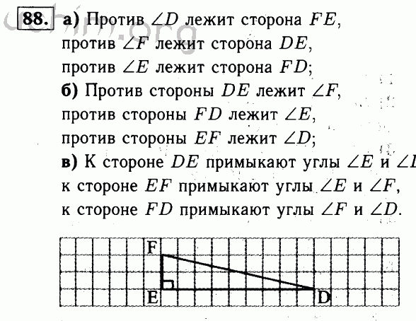 Номер 88 - Решебник по геометрии 7-9 класс Атанасян