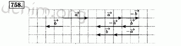 Номер 758 - Решебник по геометрии 7-9 класс Атанасян