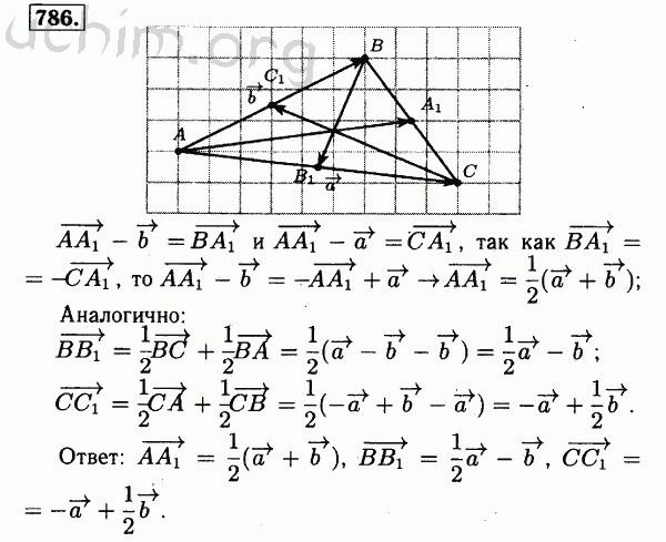 Геометрия 8 класс атанасян номер 483