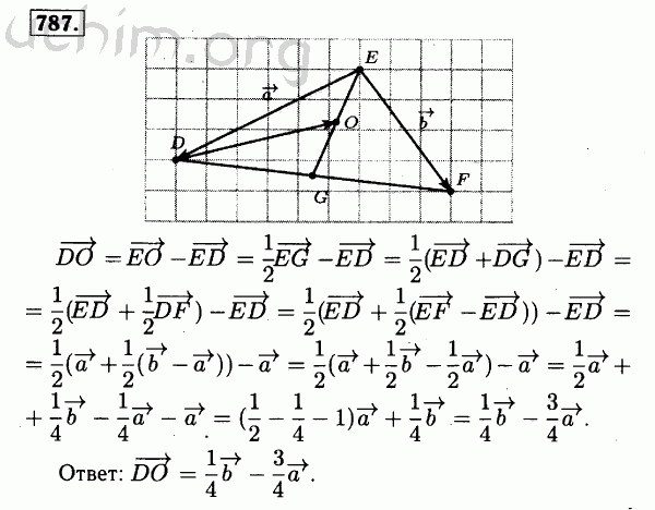 Номер 787 - Решебник по геометрии 7-9 класс Атанасян