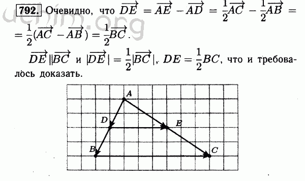 Номер 792 - Решебник по геометрии 7-9 класс Атанасян