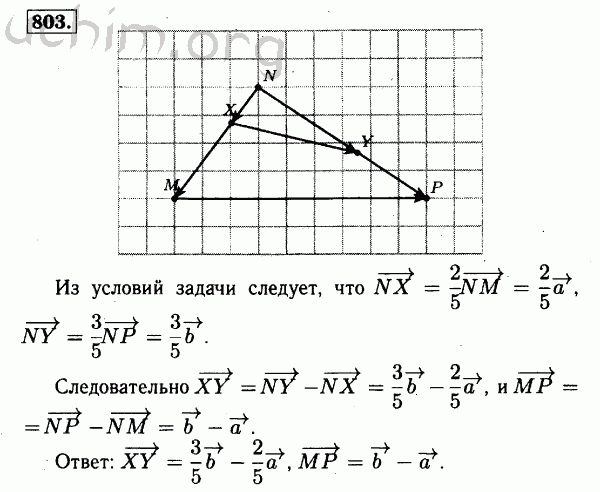 Номер 803 - Решебник по геометрии 7-9 класс Атанасян