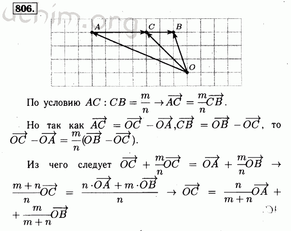 Номер 806 - Решебник по геометрии 7-9 класс Атанасян