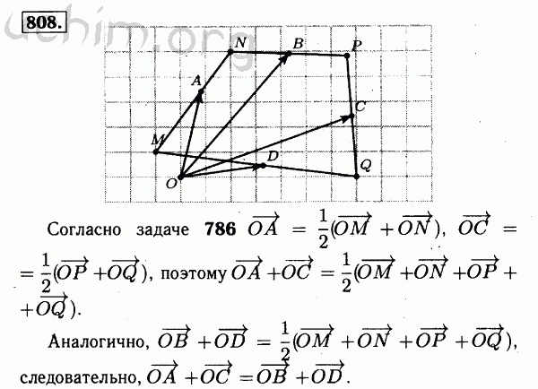 Номер 808 - Решебник по геометрии 7-9 класс Атанасян