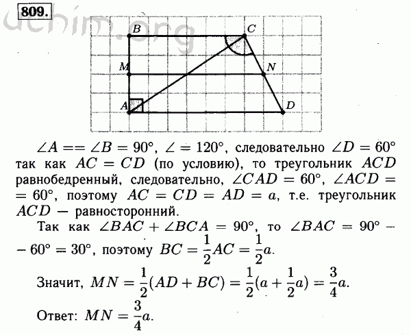 Геометрия 7 атанасян решебник