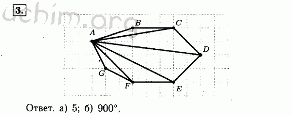Номер 3 - Решебник по геометрии 7-9 класс Атанасян